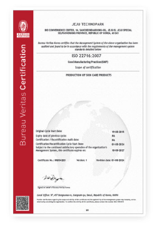 생산 공장 ISO-22716 인증서