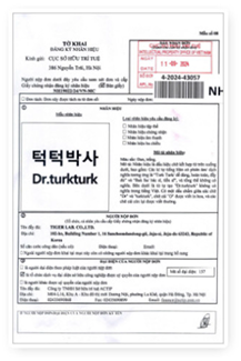 베트남 상표권